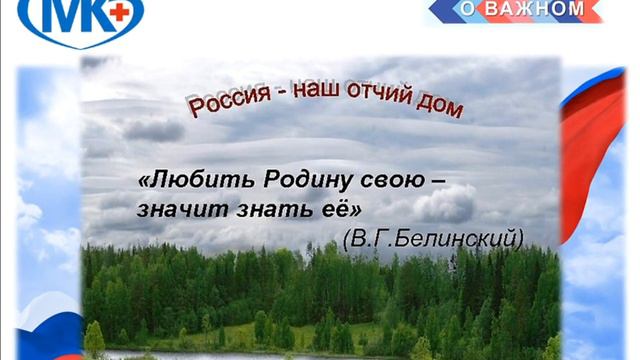 Мы сами создаём свою Родину