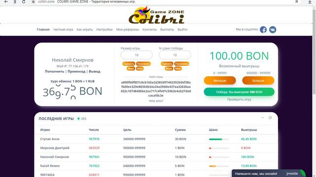 Играю на новом сайте сделал 2х?