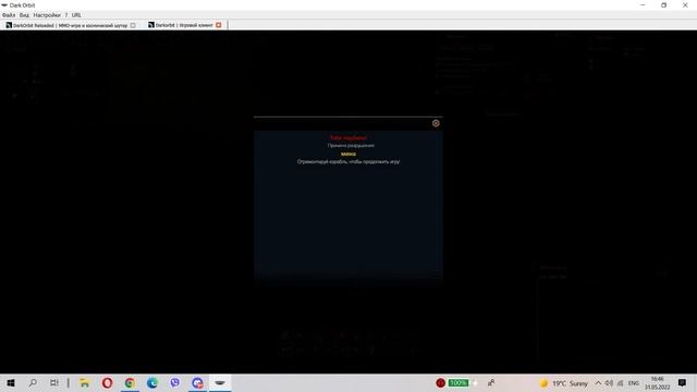 DarkOrbit Как закрывать квесты из 100ки на ресурсы Бистро и не затратно Мини лафйхак смотреть онлайн