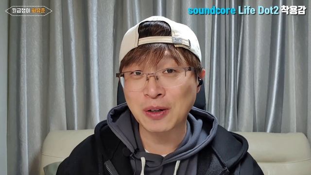 글로벌 가성비 무선이어폰 life dot2_넉넉한 구성품, 100시간 스테미너, 영혼을 울리는 베이스! 이 모든게 고작 39,900원! смотреть онлайн