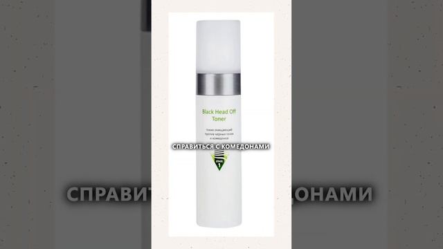 Без тоника для лица нельзя обойтись?! #кожа #уходзакожей #кожалица #тоник #уходзалицом
