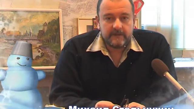 Поздравление-Михаил Стальнухин смотреть онлайн