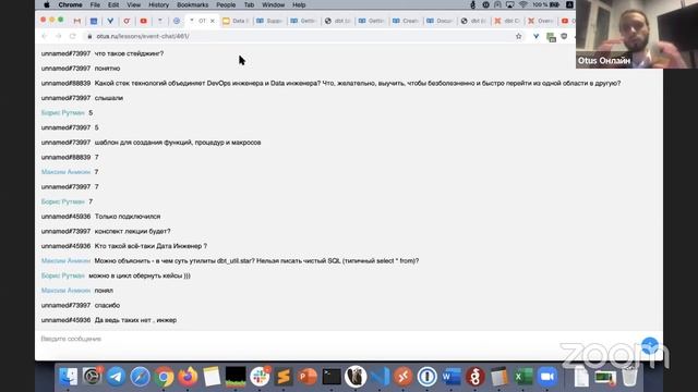Открытый вебинар «Data Build Tool для хранилища Amazon Redshift» смотреть онлайн