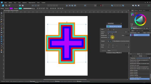 Affinity Designer: Обводка смотреть онлайн