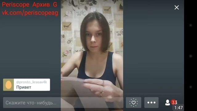 2017 11 24 20 32 48 Разговоры, Трансляция, Перископ, Periscope, Top смотреть онлайн