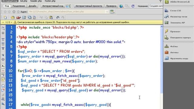 PHP. Урок 32. Создаем интернет магазин. смотреть онлайн