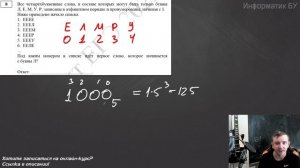 Решение задания №8. Демоверсия ЕГЭ по информатике - 2022