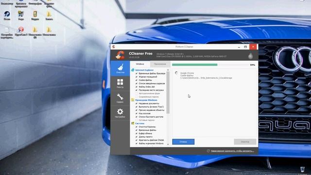 Очистка реестра и очистка браузера с помощью программы CCleaner Free смотреть онлайн