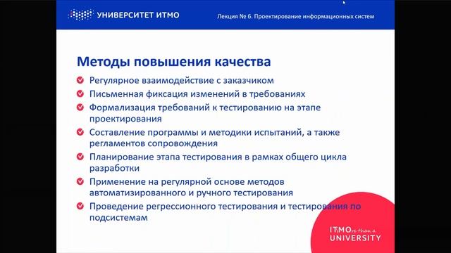 Основы проектирования информационных систем, лекция 6 смотреть онлайн