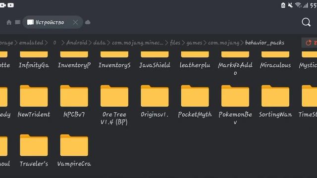 Как импортировать мод из мира в Майнкрафт Пе. Minecraft Pe смотреть онлайн