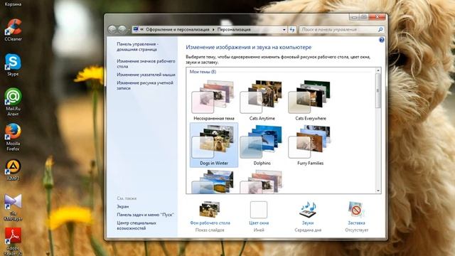 как паставить заставку на комп смотреть онлайн