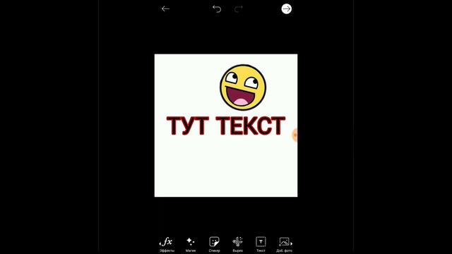 ТУТОРИАЛ КАК ПОЛЬЗОВАТЬСЯ PicsArt смотреть онлайн