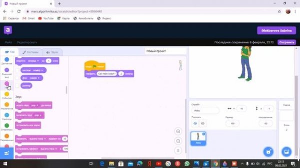 Показываю как пользоваться сайтом mars.algoritmika.az.