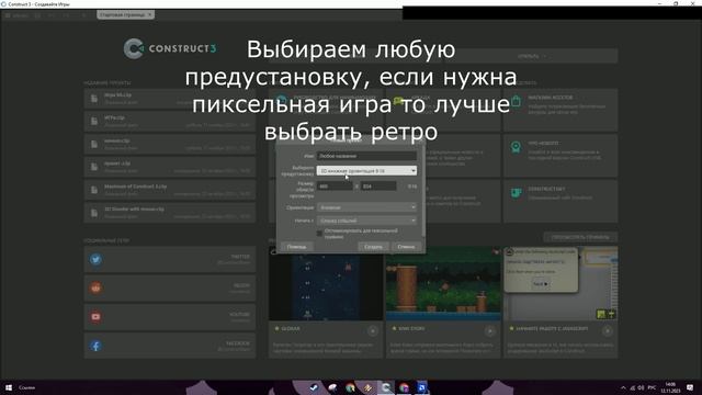 Как сделать макет игры в construct 3 смотреть онлайн