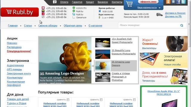 Урок 4. Верстка макета интернет-магазина смотреть онлайн