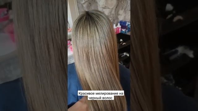 красивое мелирование на черный волос смотреть онлайн