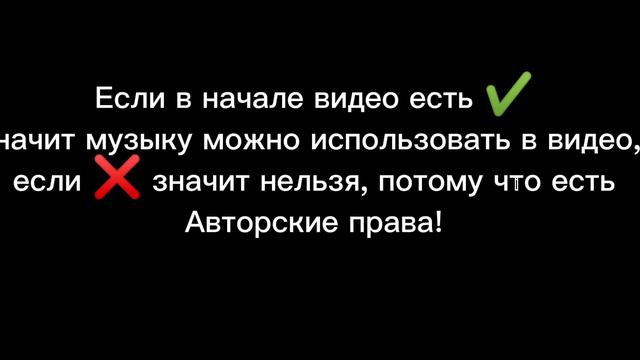 ✔️Фонк без АП - Проверка на Авторские права смотреть онлайн