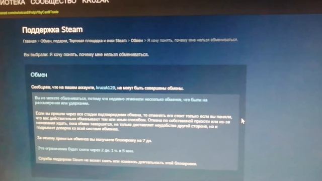 Вы не можете обмениваться в Steam? смотреть онлайн