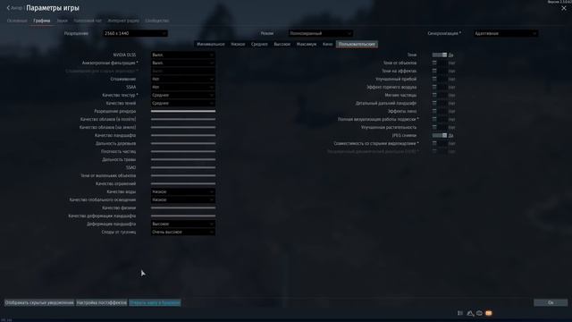 ЛУЧШИЕ НАСТРОЙКИ ГРАФИКИ для War Thunder от ТОП ИГРОКА смотреть онлайн