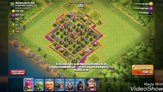 Мои скриншоты в (clash of clans) смотреть онлайн