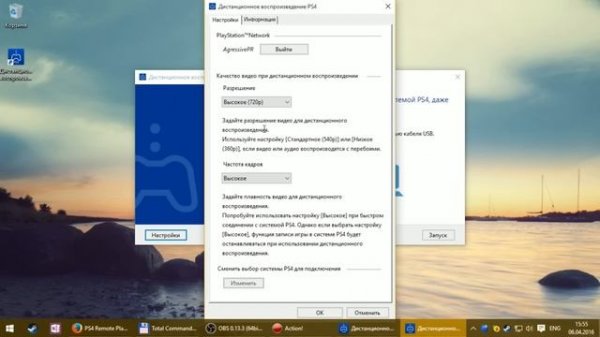 Playstation 4 на PC - Remote Play настройка