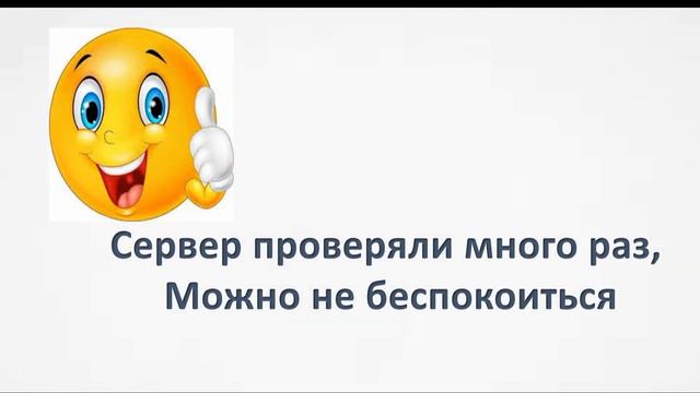 ЗАВТРА БУДЕТ ОТКРЫВАТЬСЯ МОЙ СЕРВЕР смотреть онлайн