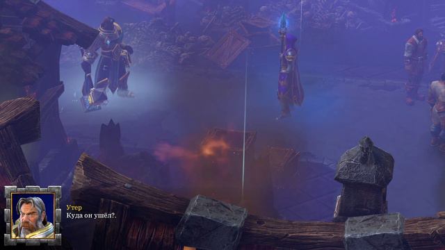 Утер: Падение Серебряной Длани - 