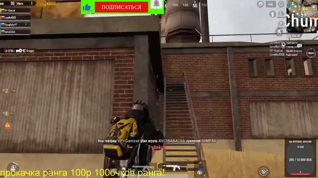 Обновление 0.18.0 новый мирамар и золотая мирада играем с подписчиками!