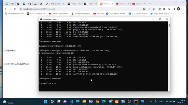 Запросы браузера к DNS серверу. смотреть онлайн