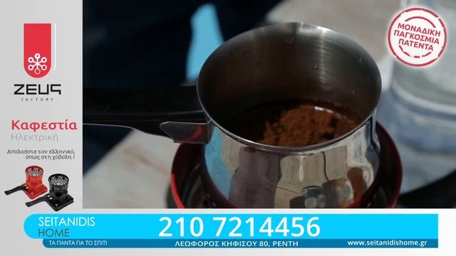 kafestia spot tv смотреть онлайн