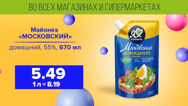 24 и 25 августа – «Дни наших брендов» в «Евроопт»! смотреть онлайн