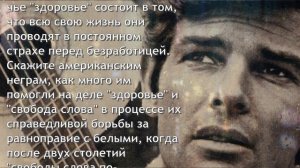Дин Рид. Открытое письмо Солженицину