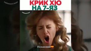 КРИК ХЮРРЕМ СУЛТАН НА 7 ЯЗЫКАХ P.S.: ДВЕРЬ - Я ПРОШЛА АФГАНСКУЮ ВОЙНУ ? | ВЕЛИКОЛЕПНЫЙ ВЕК