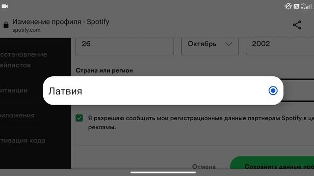 Как обойти блокировку спотифай в России? как обойти блокировку всех приложений? spotify смотреть онлайн