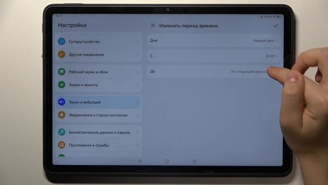 Huawei MatePad 11.5 | Как включить и настроить режим не беспокоить на Huawei MatePad 11.5 смотреть онлайн