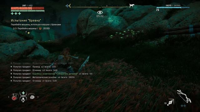 Horizon Zero Dawn Сияющие солнца-Брёвна смотреть онлайн