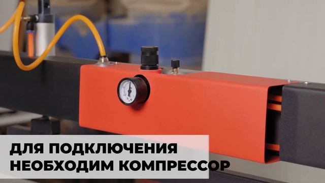 Прижимная пневмобалка | KROM ПБ3200 смотреть онлайн