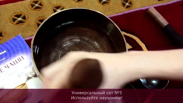 Универсальный сет №5 Ре, Соль, Ля, Си смотреть онлайн