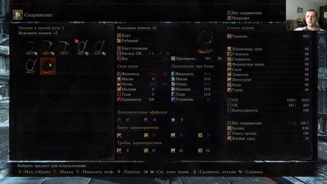 DARK SOULS 3 самая сильная коса в игре|самый сильный кнут смотреть онлайн