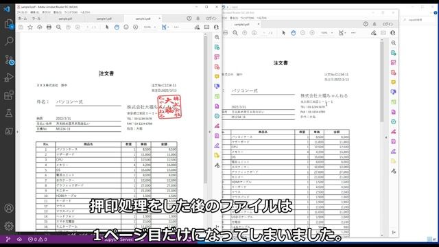 【Python】PDFに一括電子印押印！押印位置を自動制御！！ смотреть онлайн