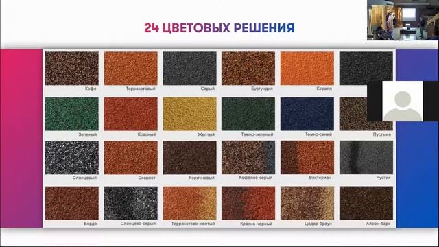 Композитная черепица Metrotile смотреть онлайн