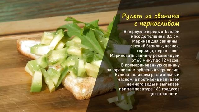 Утренний канал Рецепт рулеты из свинины смотреть онлайн