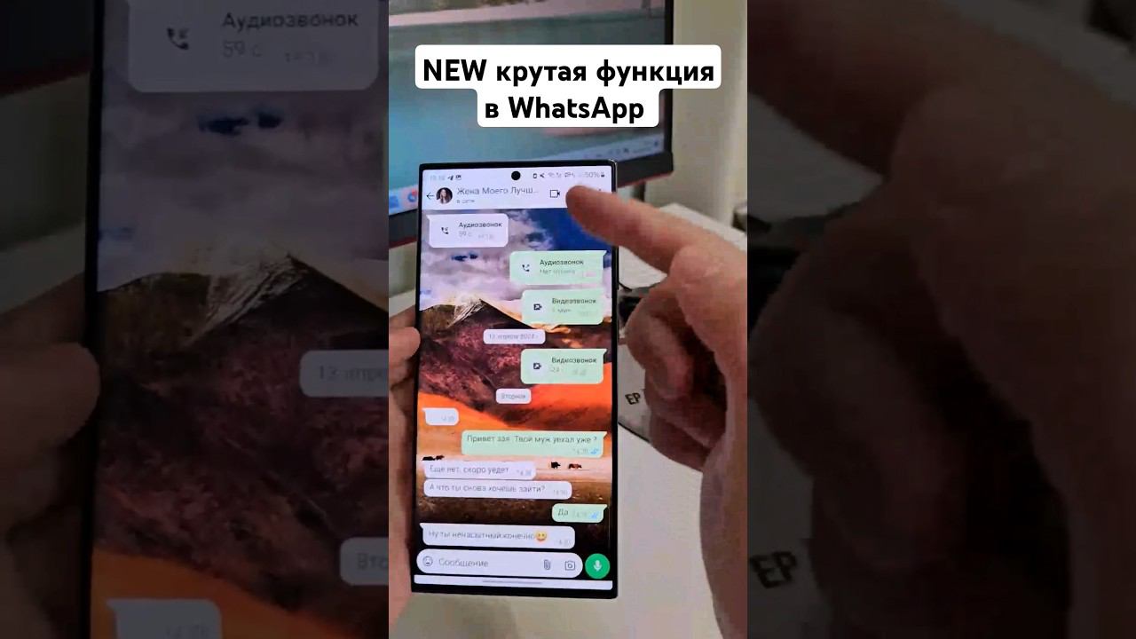 Самая Полезная Функция WhatsApp смотреть онлайн