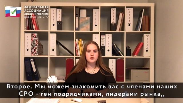 Как оформить СРО? Сроки и стоимость тут! смотреть онлайн