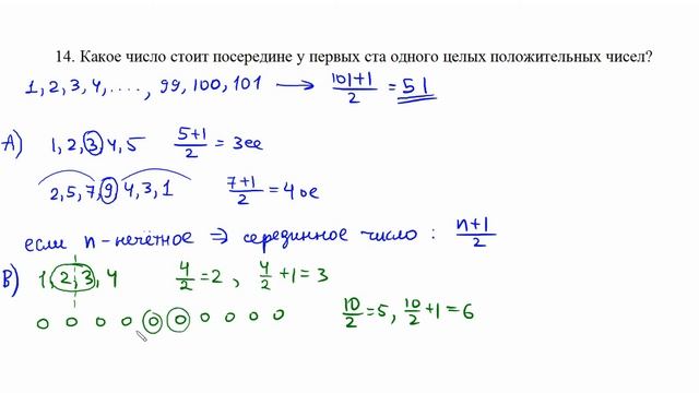 Как быстро находить серединку? Классный лайфхак для всех! смотреть онлайн