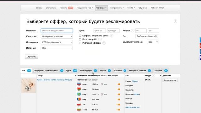 Как выбирать правильные товары для арбитража на яндекс дзен смотреть онлайн