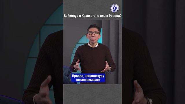 Байконур в Казахстане или в России? смотреть онлайн