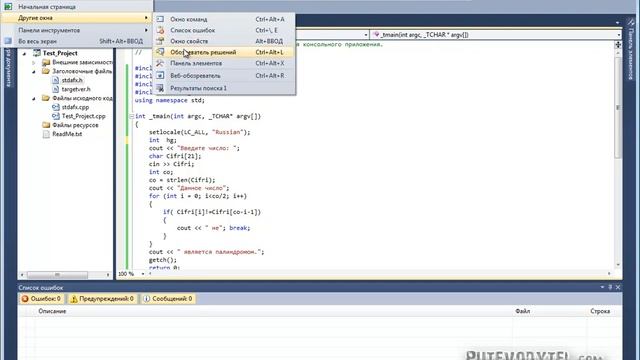 Урок 2. Интерфейс Visual Studio