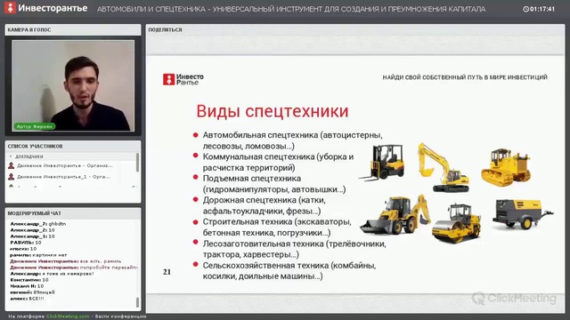 Коммунальная спецтехника с торгов