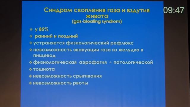 02 Судьба больного после фундопликации по Ниссену Баранская Е К смотреть онлайн